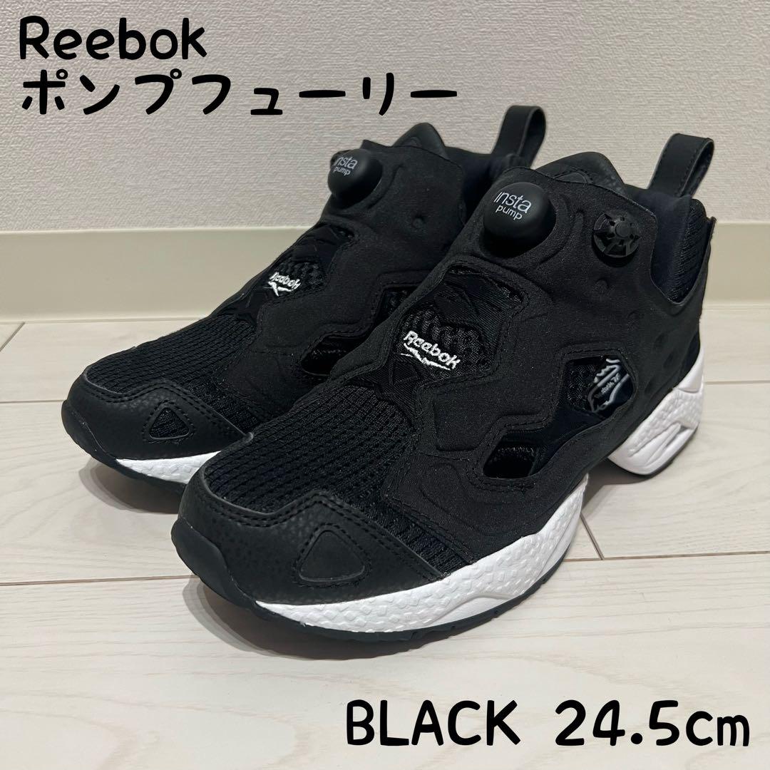 【冬バーゲン★特別送料無料！】 Reebok ポンプフューリー ブラック 24.5cm - メルカリ 靴