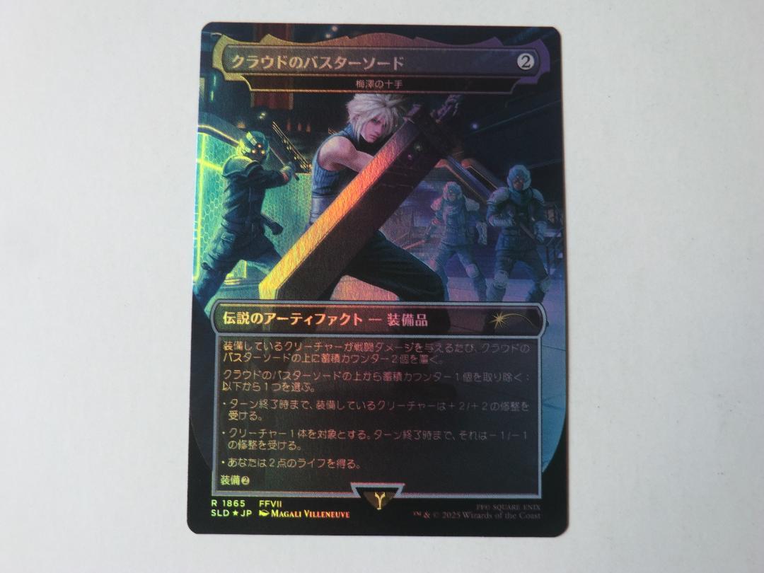【冬バーゲン★特別送料無料！】 MTG メルカリ - 日 梅澤の十手（クラウドのバスターソード）FOIL マジック：ザ・ギャザリング