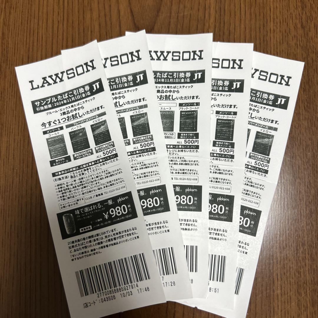 LAWSON サンプルたばこ引換券 5枚