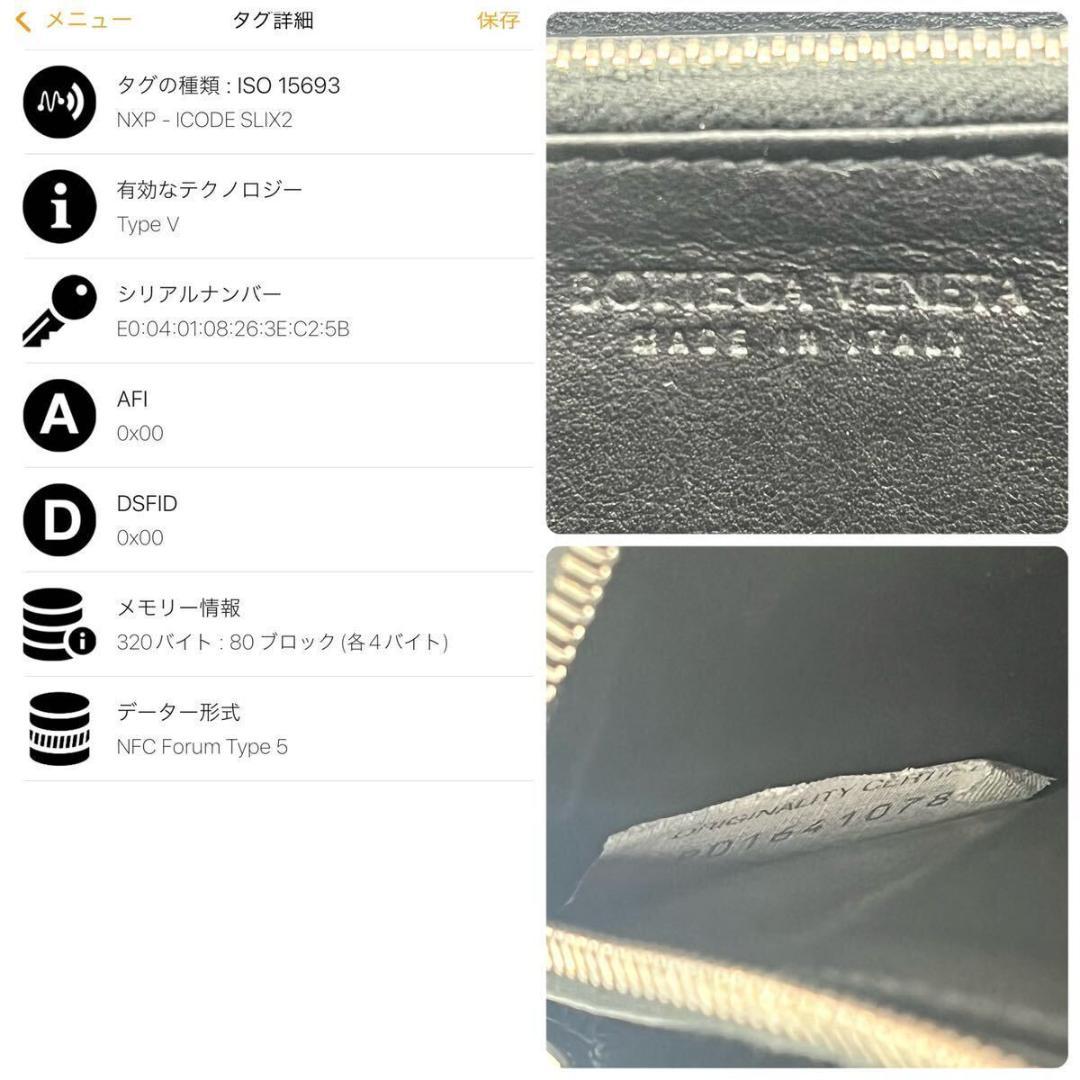 BOTTEGA VENETA カセット ジップアラウンドウォレット 長財布 黒