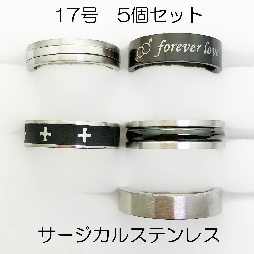 17号 指輪 サージカルステンレス 高品質 まとめ売り 指輪 Ring310 Shop At Mercari From Japan Buyee Bot Online
