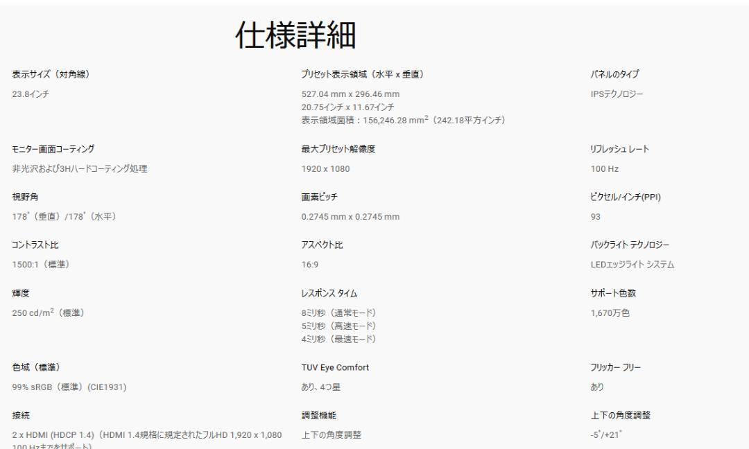 【新品未使用】Dell 24 モニター - S2425H