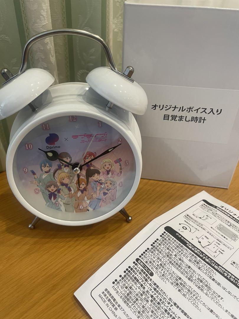 ラブライブ！スーパースター！！目覚まし時計　非売品