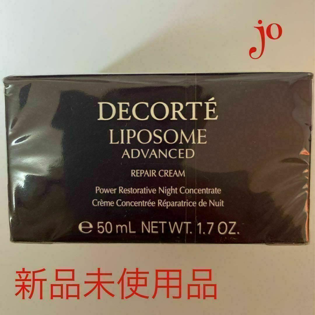 【箱潰れ】新品　COSME DECORTE　リポソームリペアクリー厶④