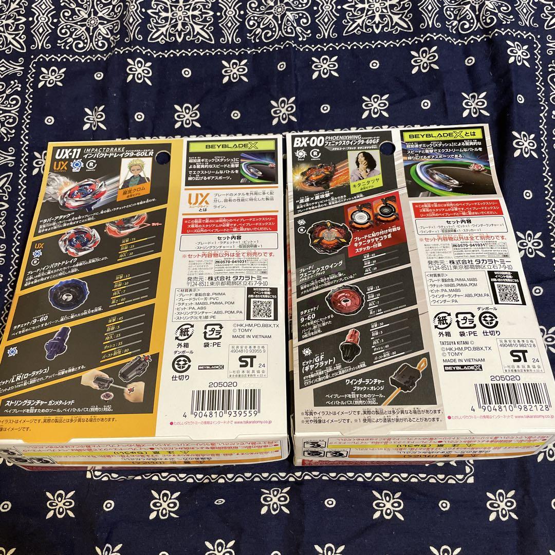 ベイブレードX フェニックスウイング（コラボ）&インパクトドレイクセット