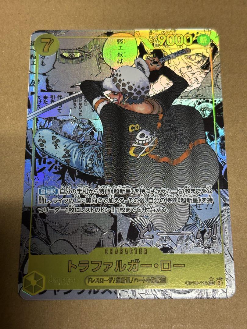 トラファルガー・ロー　コミパラ　ワンピース　カードゲーム