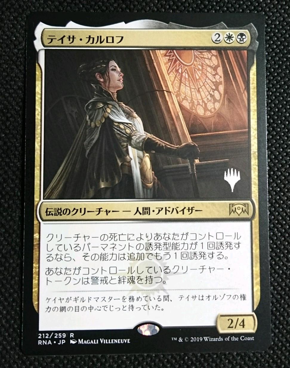 本物保証 ご確認用 統率者15 幽霊の特使 テイサ 日本語 1枚 Mtg マジック ザ ギャザリング Crazyshark Com Co