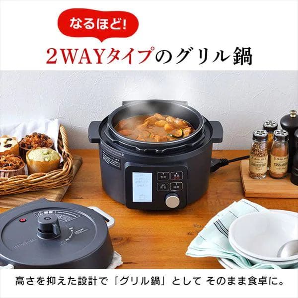 新品未開封✨ アイリスオーヤマ 電気圧力鍋 2.2L KPC-MA2-B