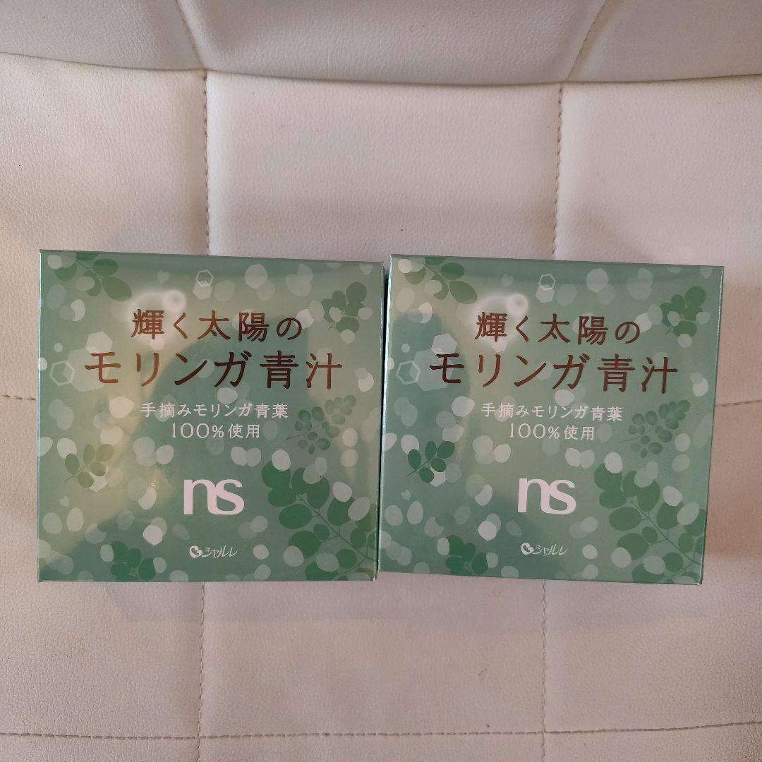 ⭐️シャルレ⭐️NS031 輝く太陽のモリンガ青汁 280g 2箱