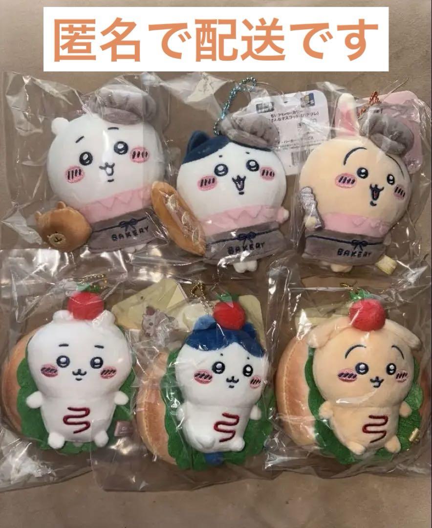ちいかわ ちいかわベーカリー スタッフさんなマスコット サンド