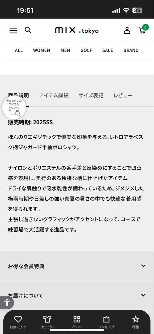 ＊新品タグ付きセントアンドリュースメンズLサイズ＊