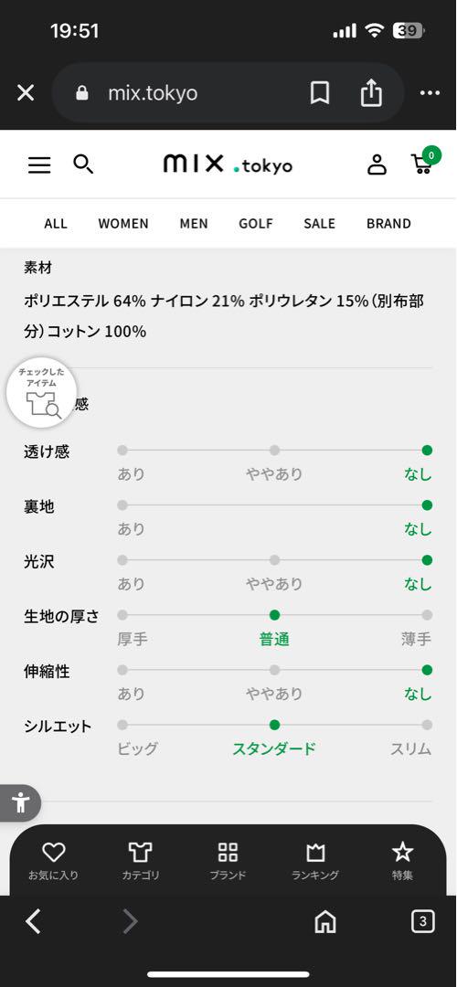 ＊新品タグ付きセントアンドリュースメンズLサイズ＊