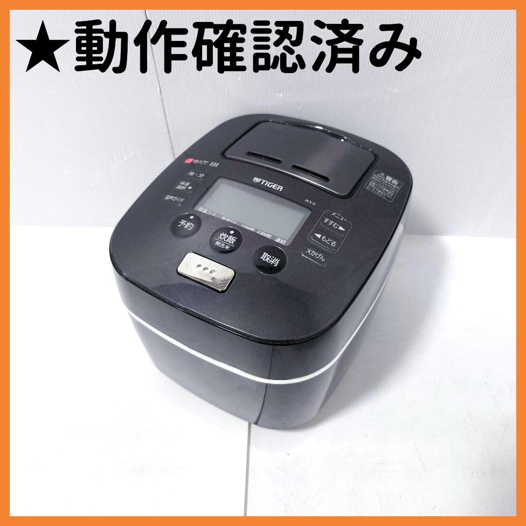 【送料無料】 タイガー 圧力IH炊飯ジャー JKX-G100 ブラック 5.5合