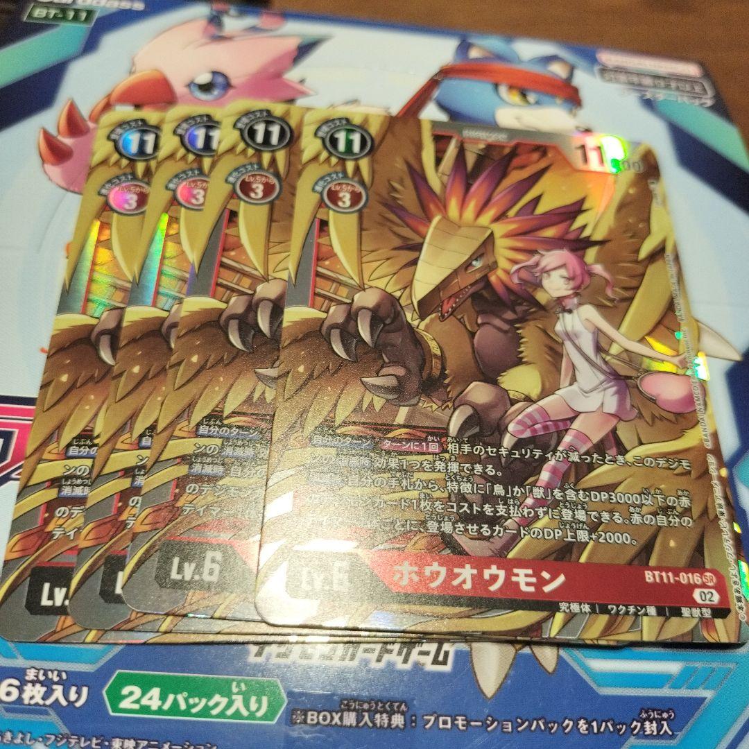 通販サイト通販 デジモンカードゲーム シークレット シク ディメンショナルフェイズ 四ノ宮リナ その他 通販サイト通販 デジモンカードゲーム シークレット シク ディメンショナルフェイズ 四ノ宮リナ その他