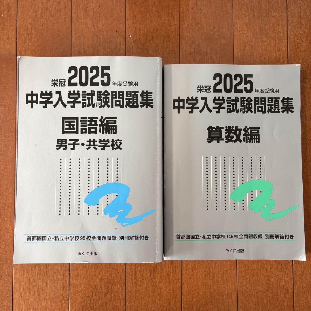 2024年度用 公立中高一貫校適性検査問題集（通称：銀本）が発売