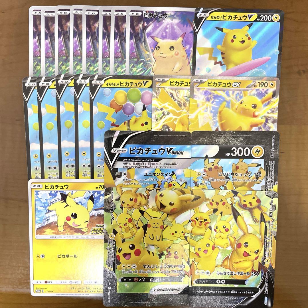 A 25th アニコレ ピカチュウ V-UNION まとめ売り ポケモン