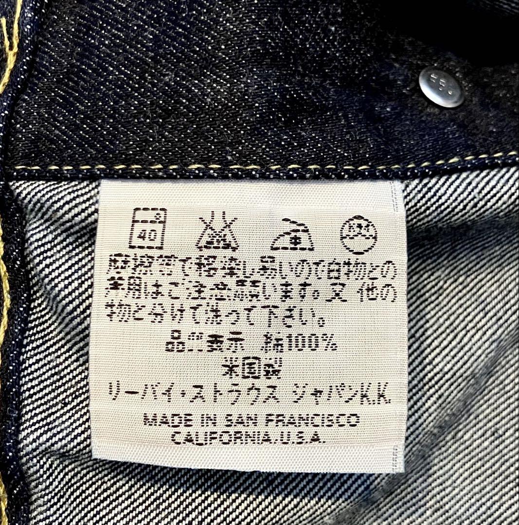 98年バレンシア製 新品 リーバイス LVC 557XX 米国製ビッグ