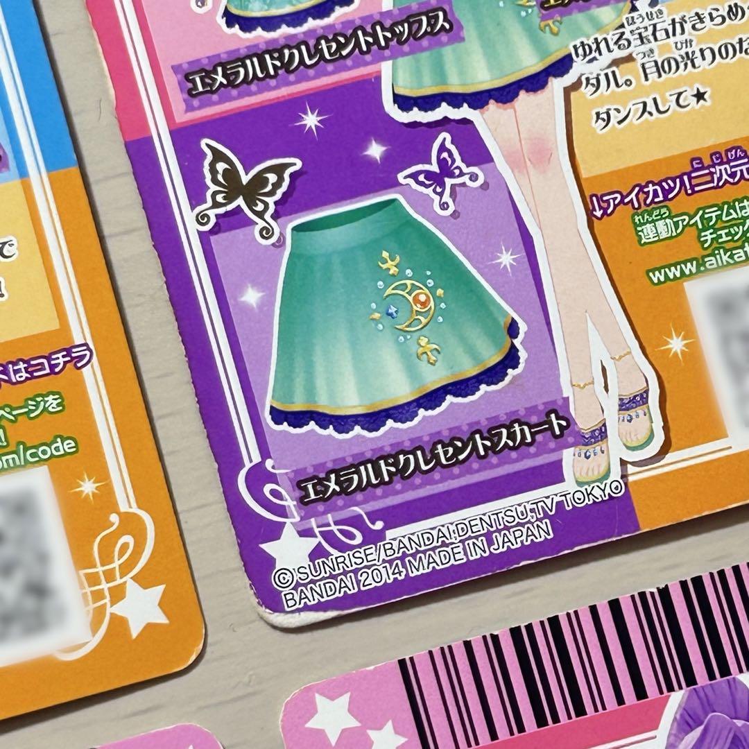 アイカツカード】神崎美月まとめ売り - メルカリ