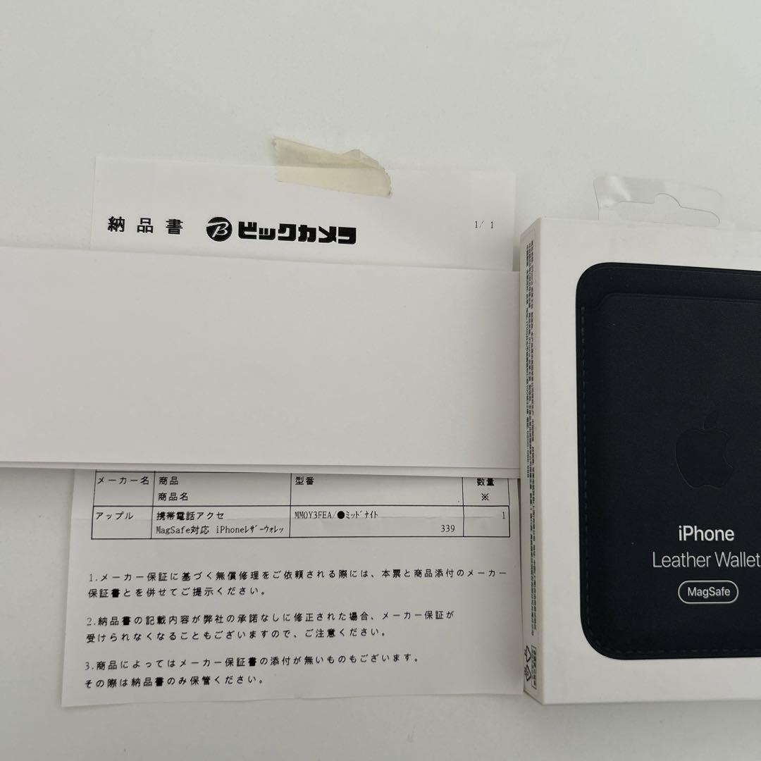 iPhone Magsafeレザーウォレット ミッドナイト
