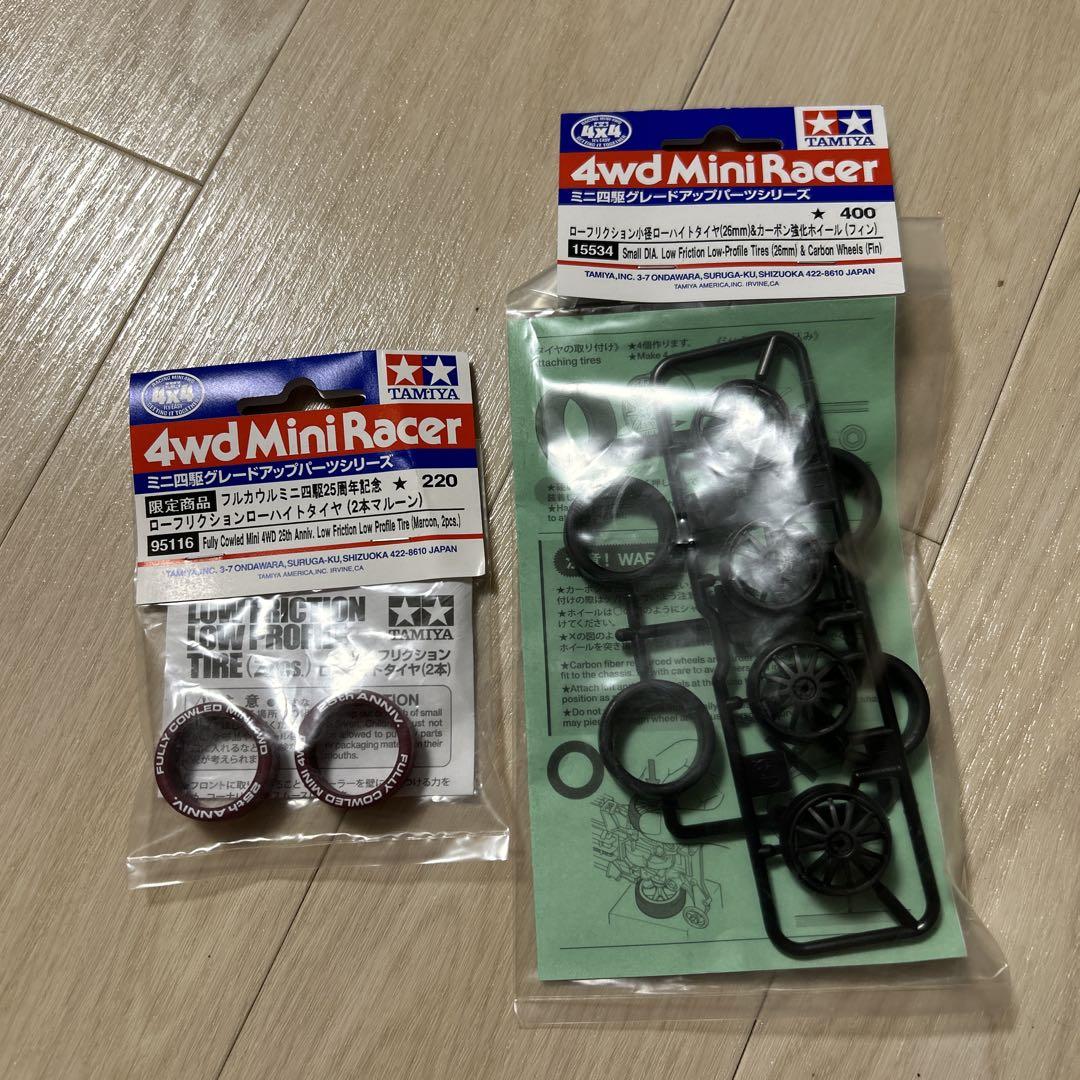 ミニ四駆 限定マルーン ローフリクションカーボン強化ホイール