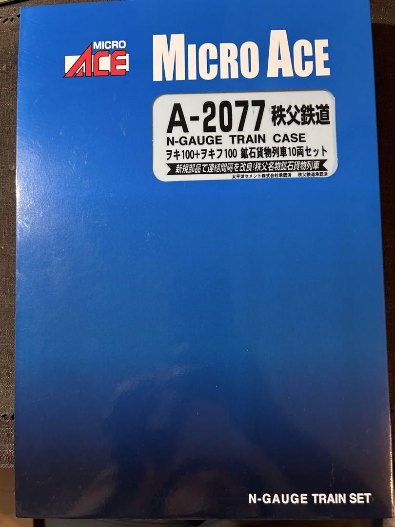 マイクロエース　A 2077 秩父鉄道　ヲキ100 ヲキフ100 20両