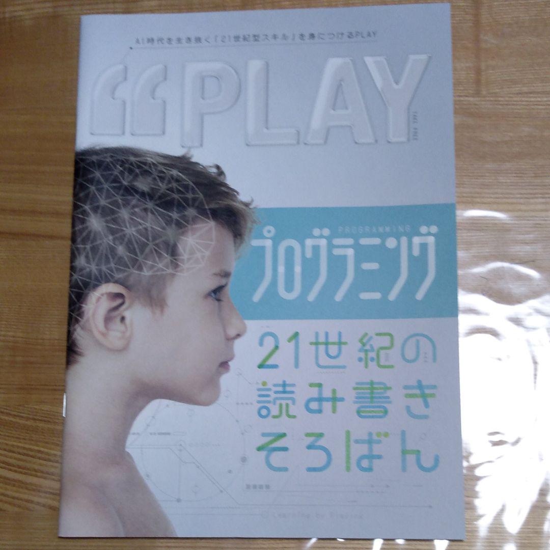 PLAY キャストジャパン プログラミング 教材紹介本 1冊 画像1