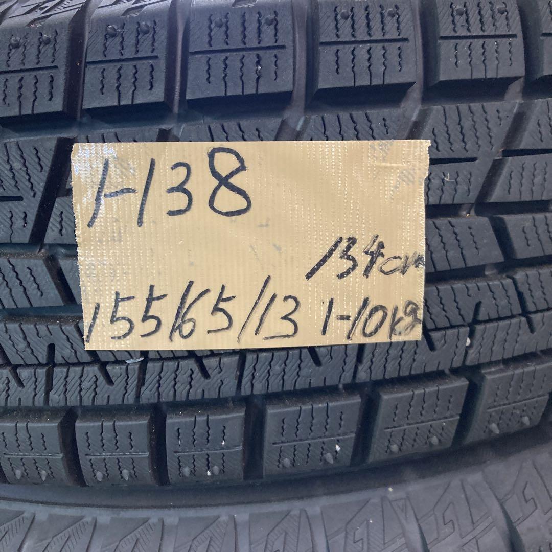 YOKOHAMA 155/65R13 スタッドレスタイヤホイール付き