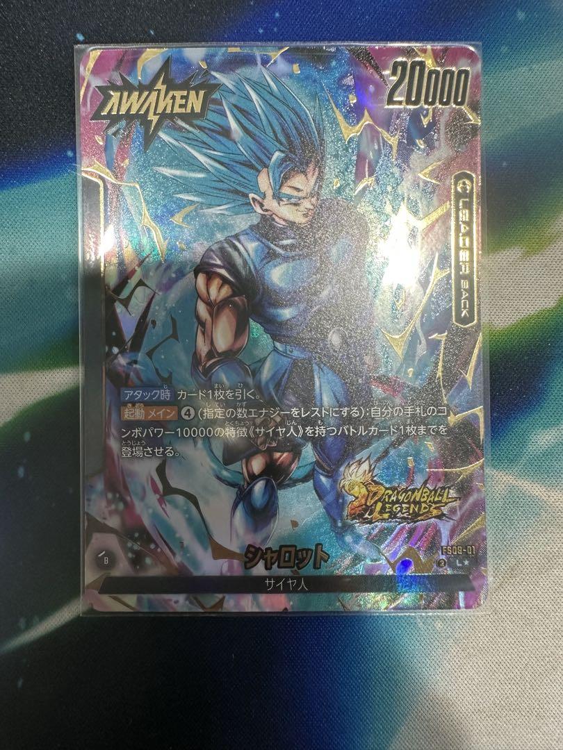 【最安値・匿名配送】フュージョンワールド　シャロット　リーダーパラレル　金文字 シャロット(リーダー パラレル/金文字)【L☆】フュージョン