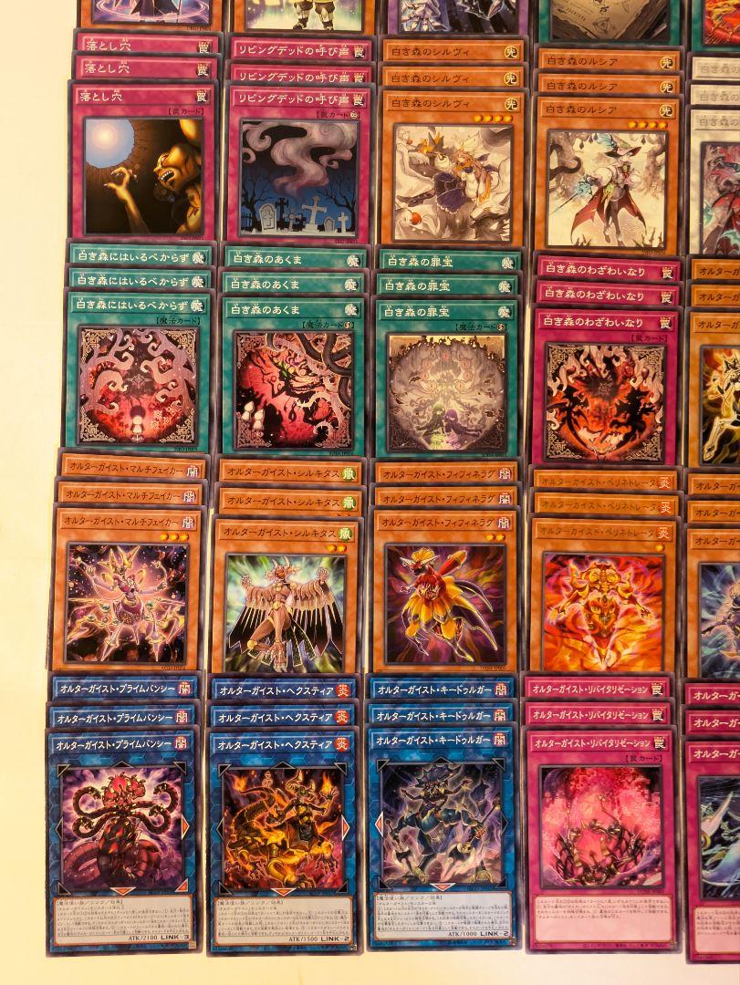 遊戯王　オルターガイスト　アジア　シークレット　デッキパーツ　まとめ売り オルターガイスト関連 デッキパーツ 遊戯王 まとめ売り - メルカリ