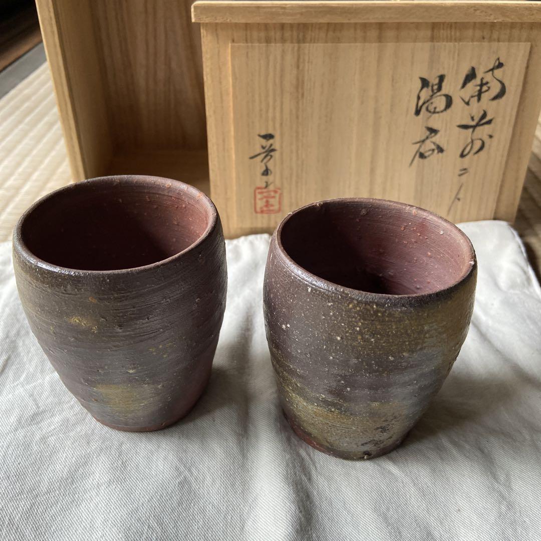 陶器 湯飲み 2個セット 木箱付き