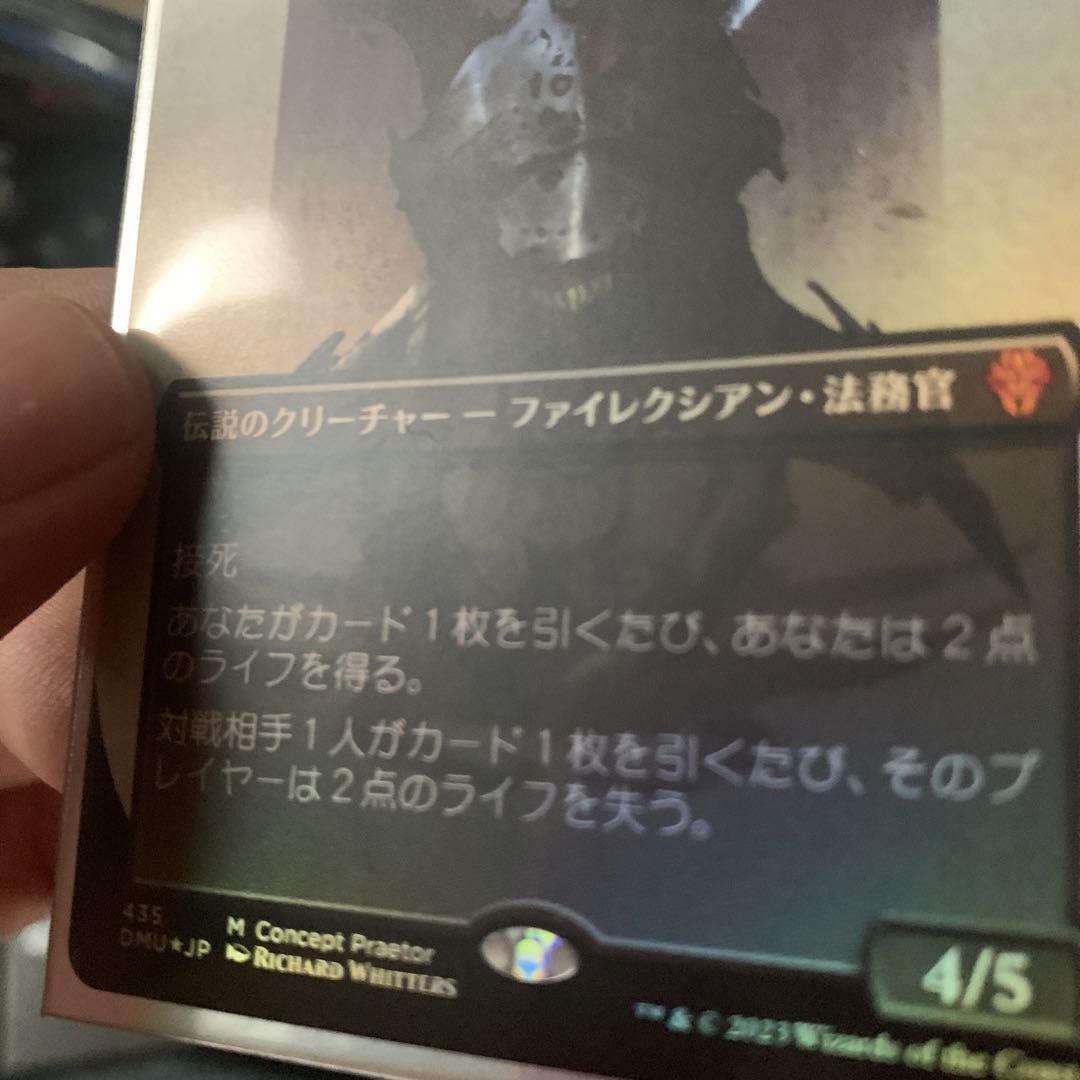 MTG黙示録、シェオルドレッド【Foil】
