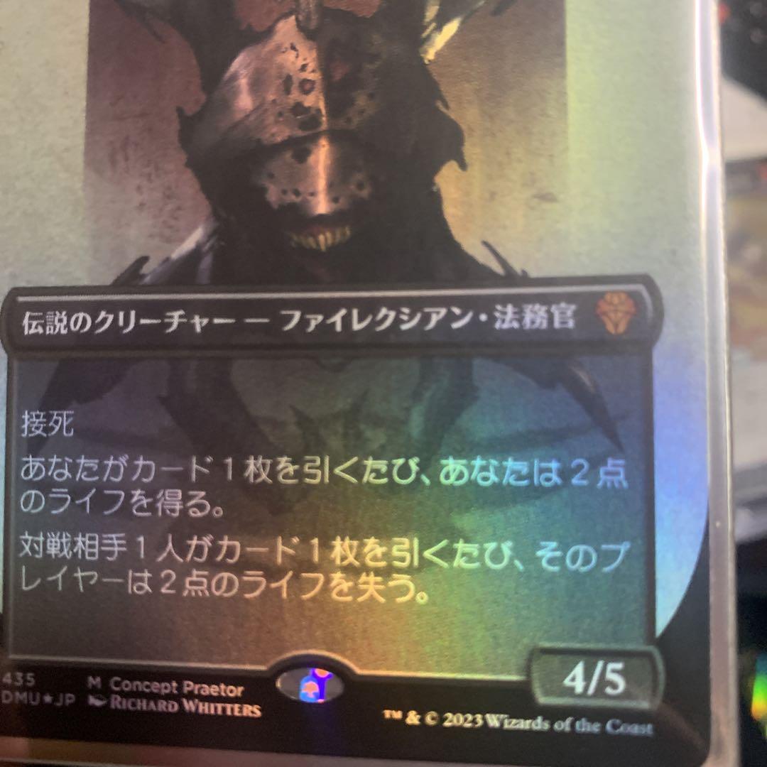 MTG黙示録、シェオルドレッド【Foil】