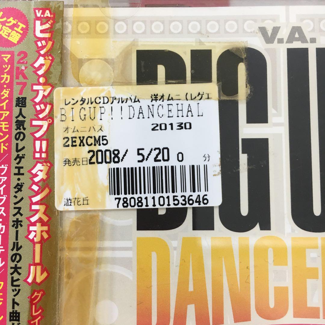 【X14406】BIG UP!!DANCEHALL GREATEST HITS