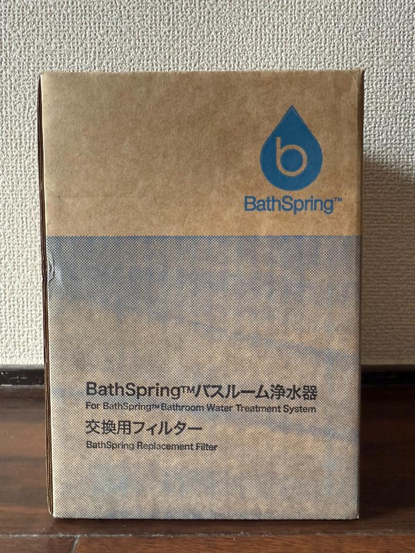Amway BathSpring バスルーム浄水器旧タイプのフィルター新品未