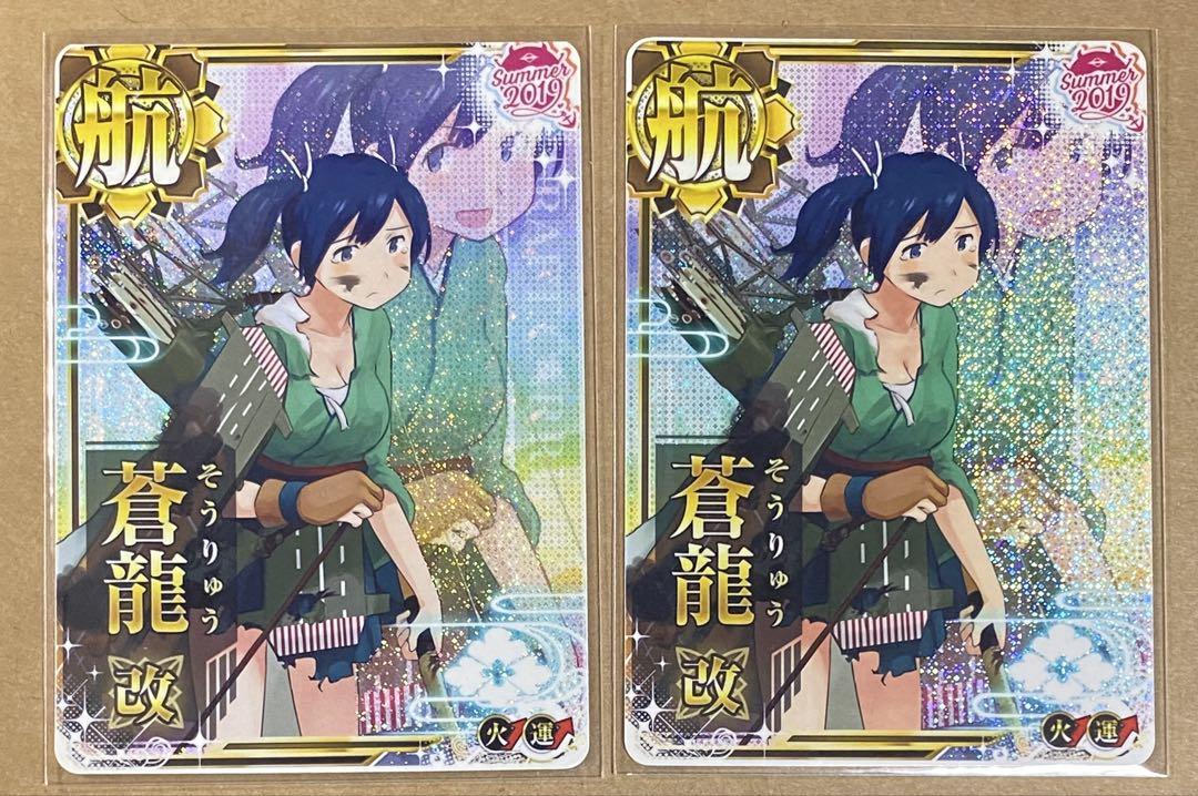 蒼龍 中破ホロ 艦これアーケード 63cf67bbb9bd900d674f4d1a637526