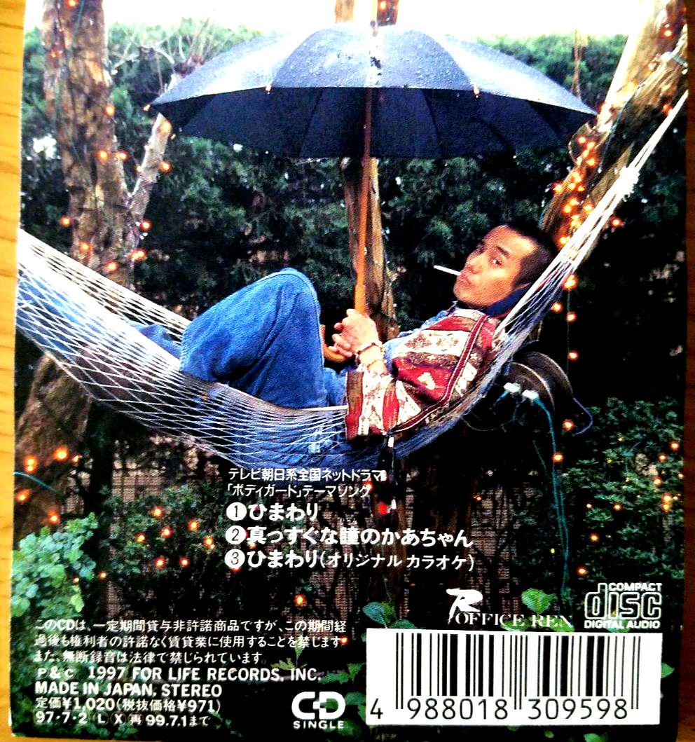 長渕剛 シングル 8cm CD 5枚 (おまけ JEEP) - メルカリ