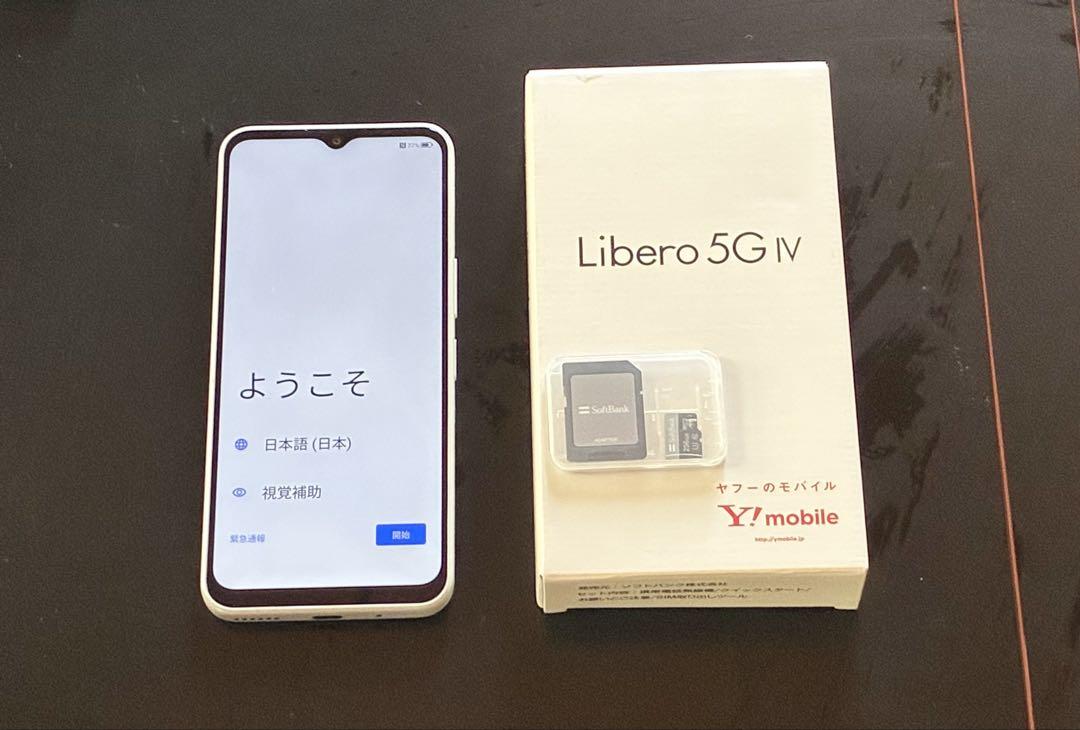 （即日発送）Libero 5G IV ホワイト SDカード256GB付き