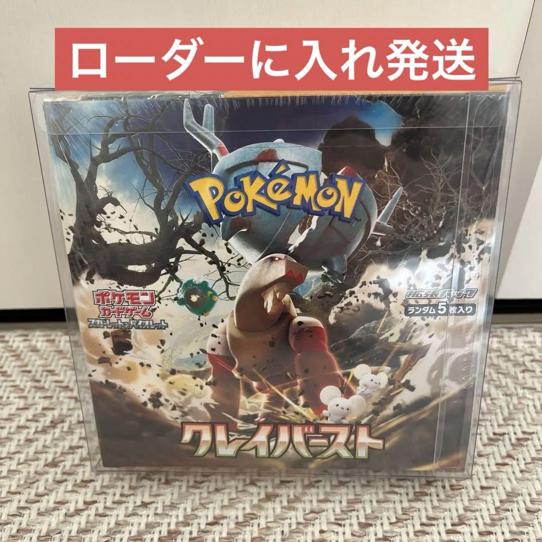 1BOXシュリンク付きですポケモンカード　クレイバースト　BOX シュリンク付き