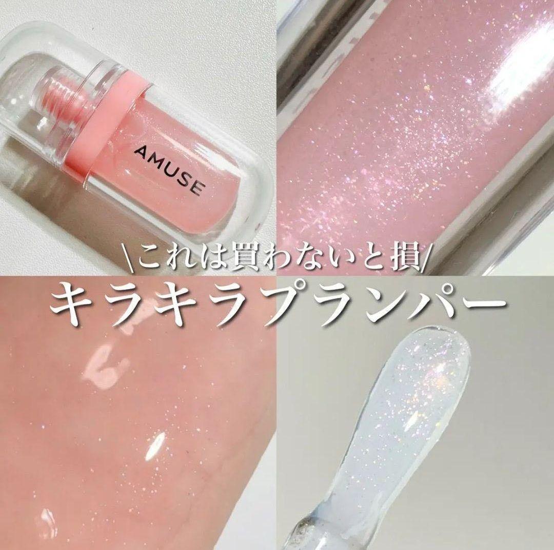 amuse リップティント リッププランパー ビッグダイヤモンド
