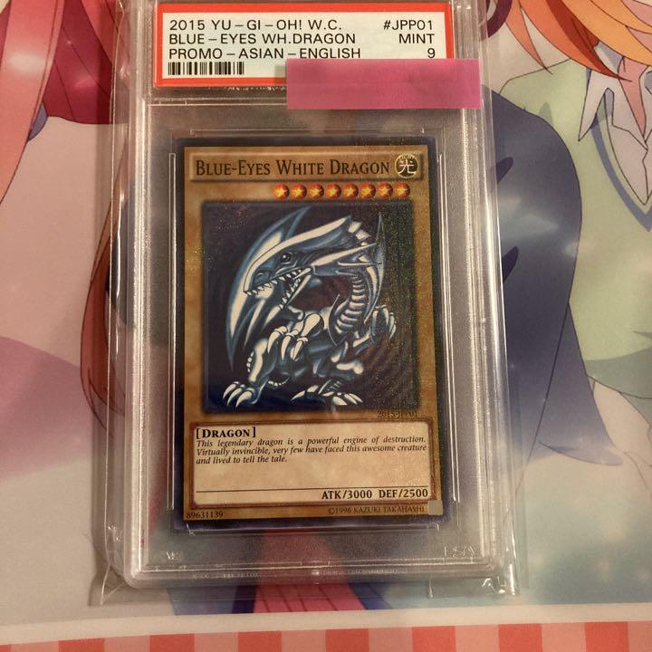 遊戯王 ブルーアイズ　ホワイト　ドラゴン　PSA鑑定済　限定配布　世界大会