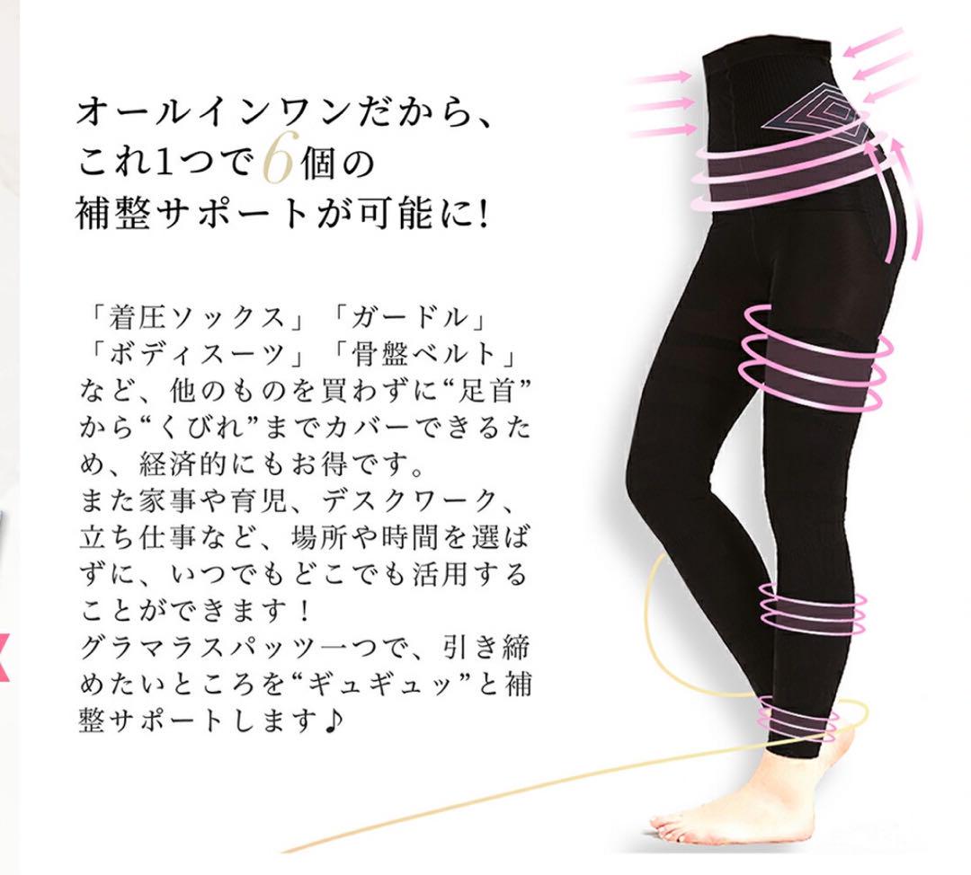 新品未開封‼️グラマラスパッツ Mサイズ 着圧レギンス - メルカリ