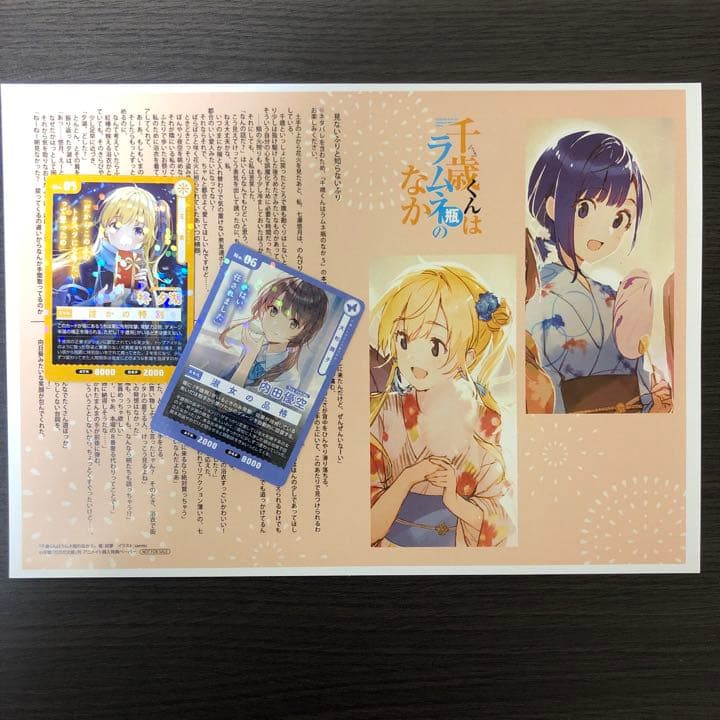 省スペース 洗える おしゃれ 千歳くんはラムネ瓶のなか 3巻 サイン本