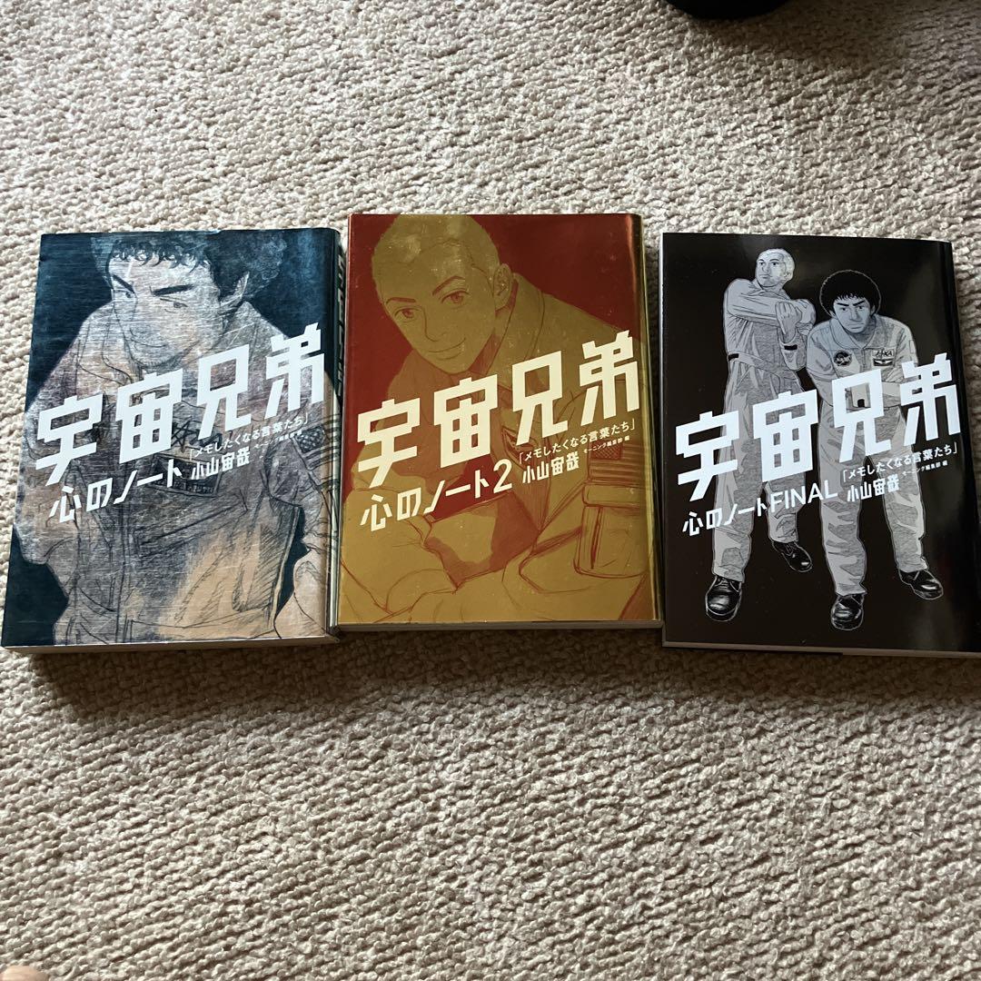【ゆうたんさん専用】宇宙兄弟　1〜23巻＋心のノート 71mVpYkdErL._UF1000,1000_QL80_.jpg