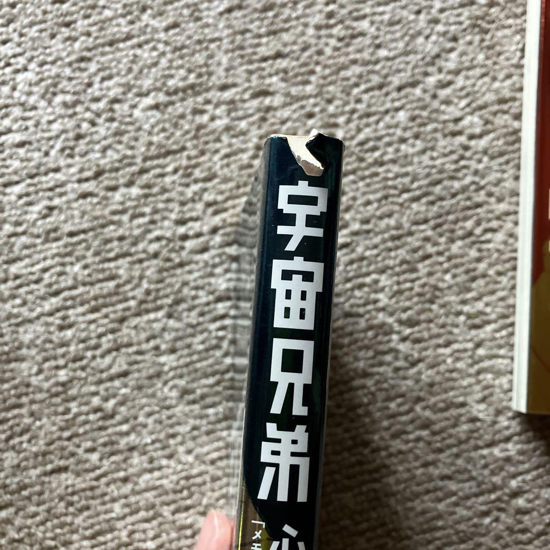 宇宙兄弟 1~42巻＋心のノートセット 小山宙哉 宇宙兄弟 心のノート1、2、3セット 小山宙哉 - メルカリ