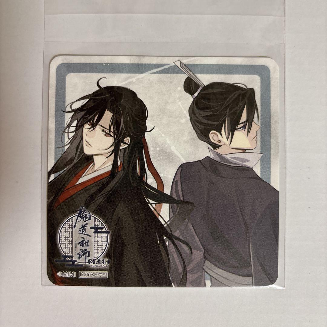 魔道祖師　公式茶屋　コースター 4枚セット 魔道祖師 公式茶屋 特典 ランチョンマットコースターセット