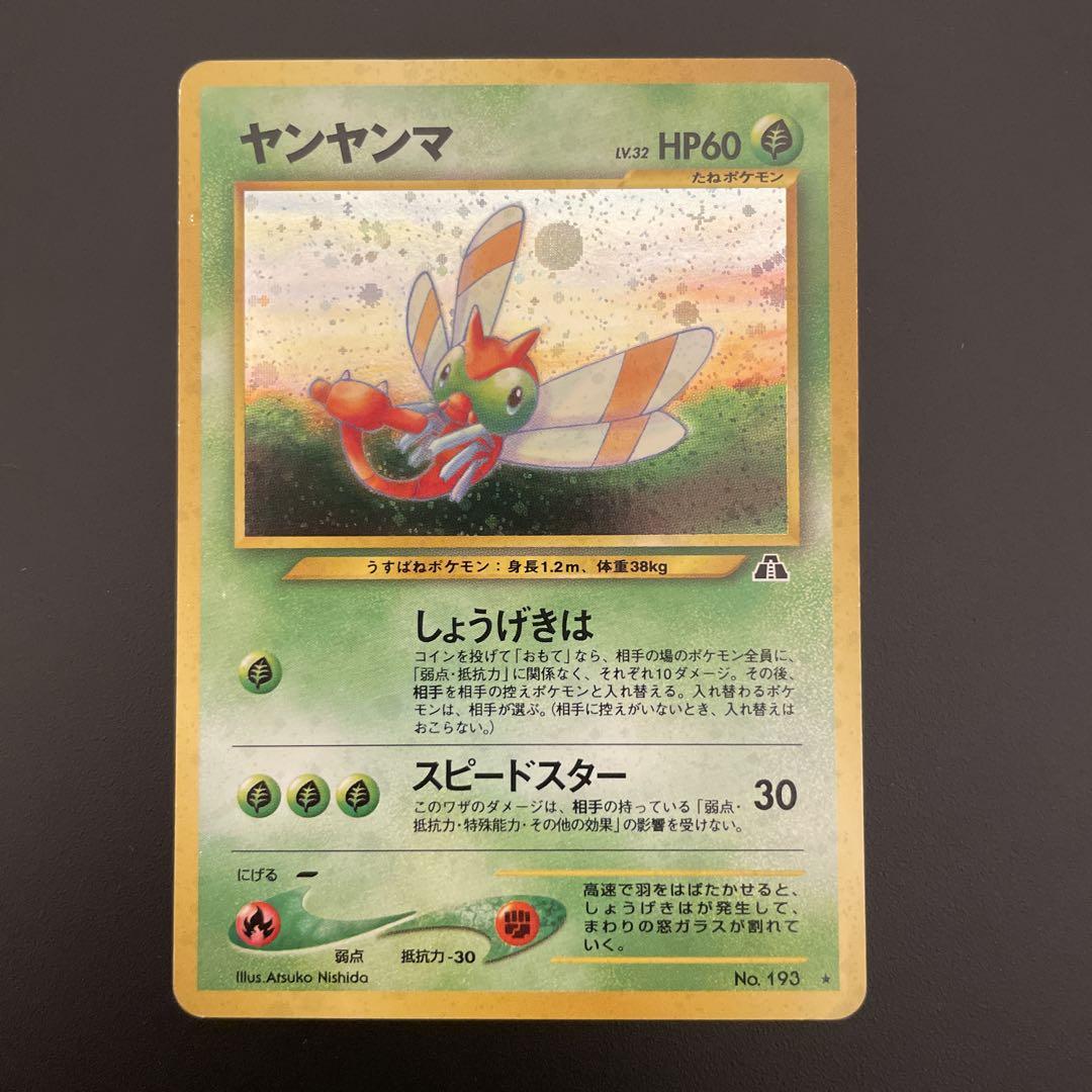 通販 ポケモンカード旧裏面 キラカード6枚セット でんげきピチュー等 ポケモンカードゲーム