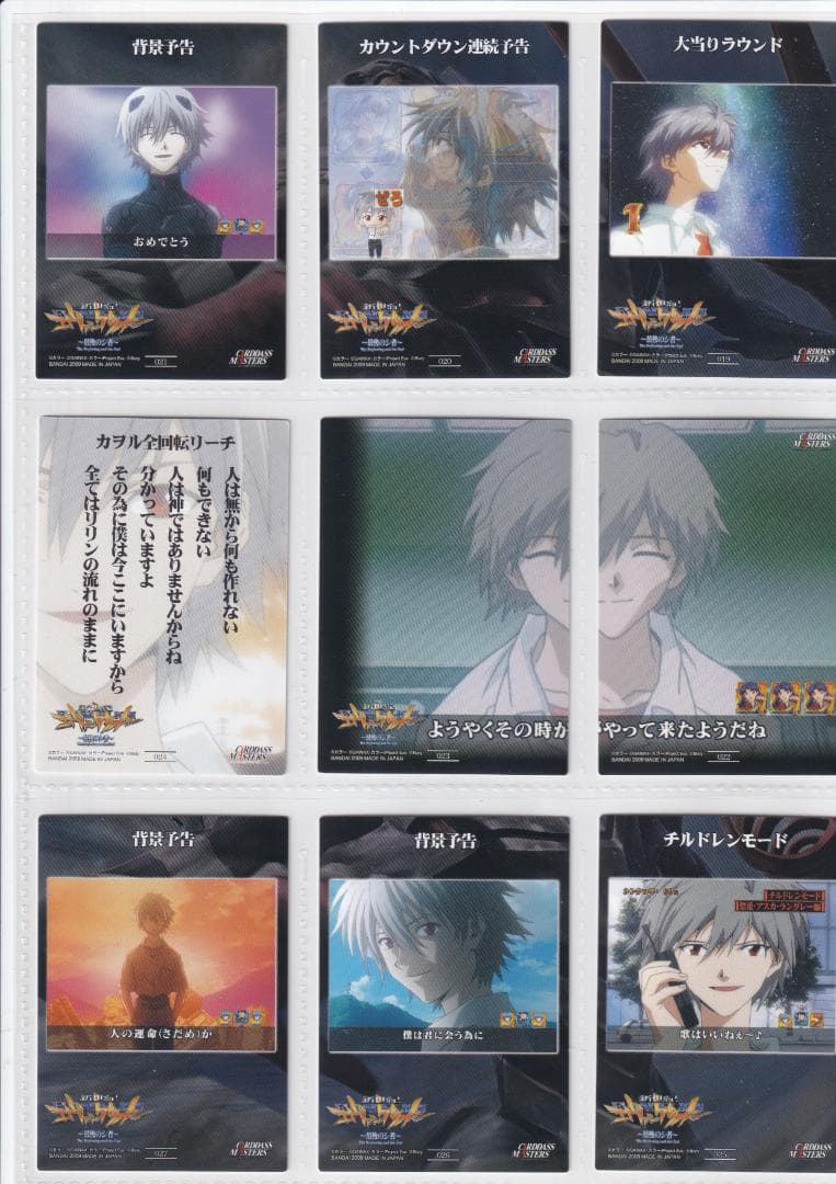 エヴァンゲリオン カードダスマスターズ CR最後のシ者 全種コンプ プロモ付き エヴァンゲリオン カードダスマスターズ CR最後のシ者 全種コンプ プロモ付き