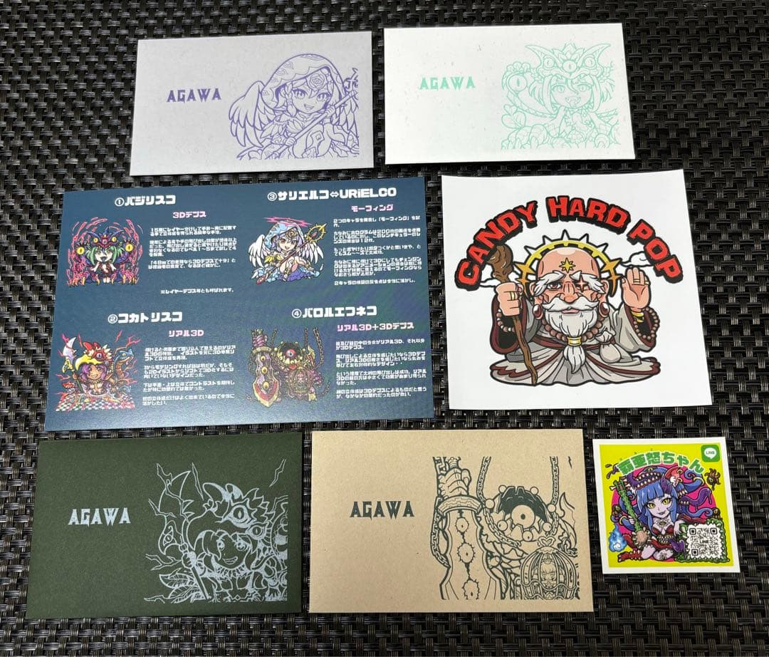 AGAWA レンチキュラー研究シール全4種