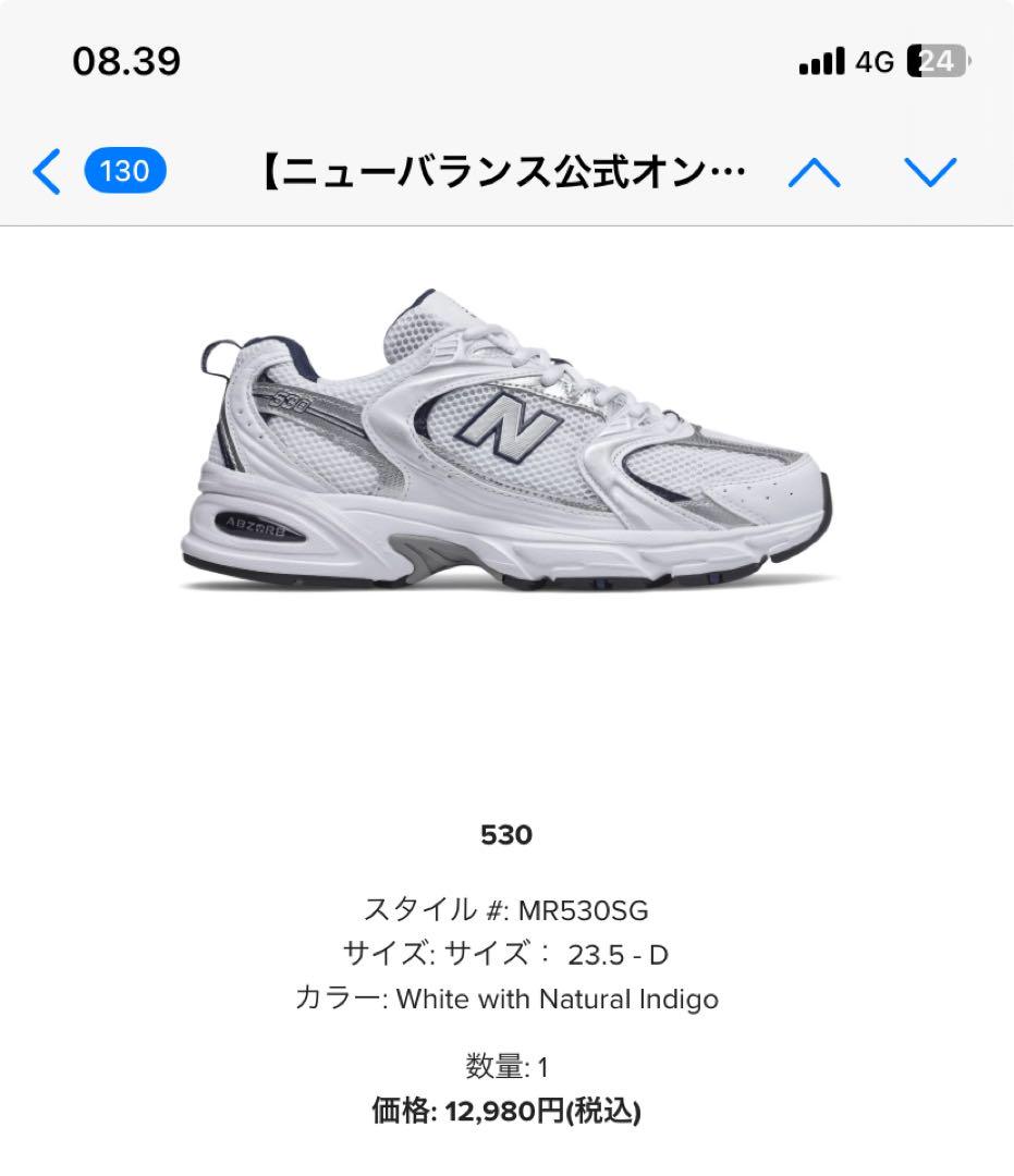 ニューバランスNew Balance 530 スニーカー23.5センチ - メルカリ