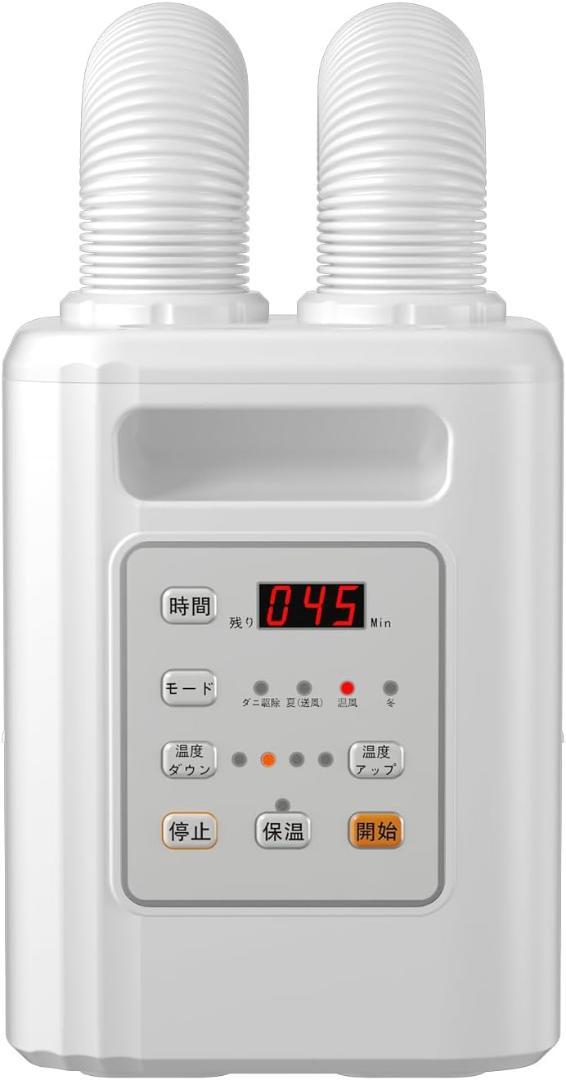 布団乾燥機 布団2組・靴2組対応ふとん乾燥機 ダニ退治 ハイパワー 布団あたため